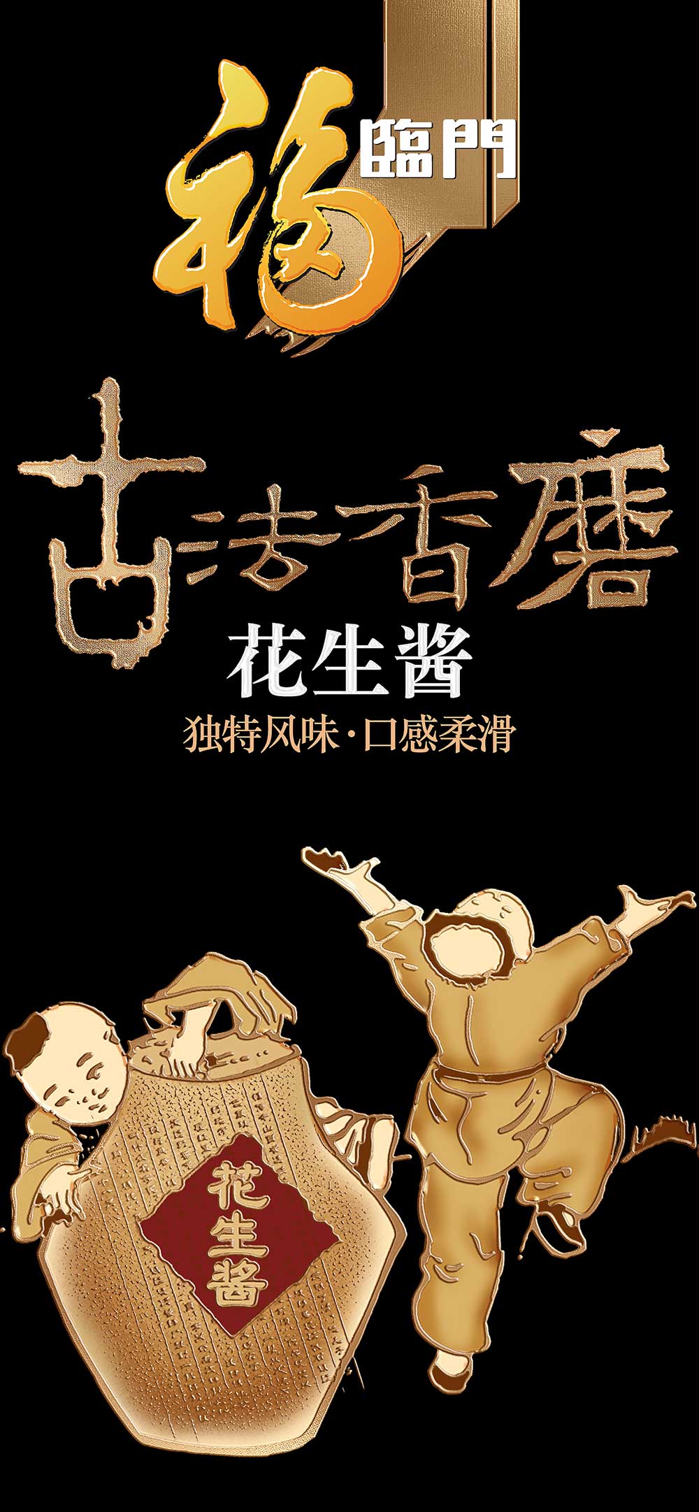 福临门－1.jpg