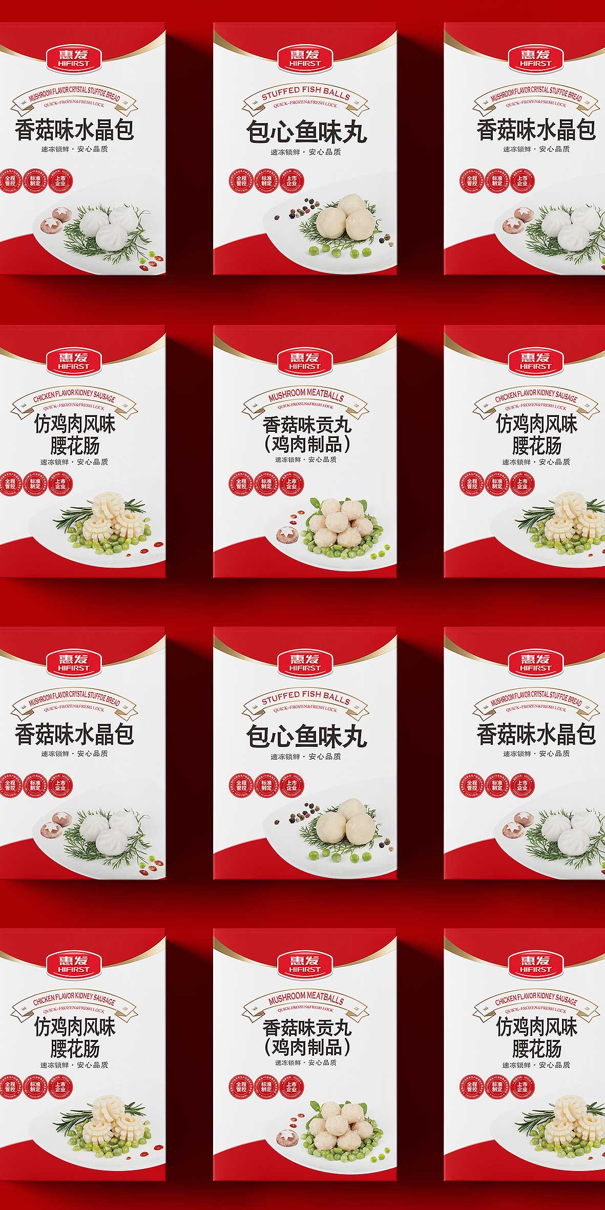 惠发－2.jpg
