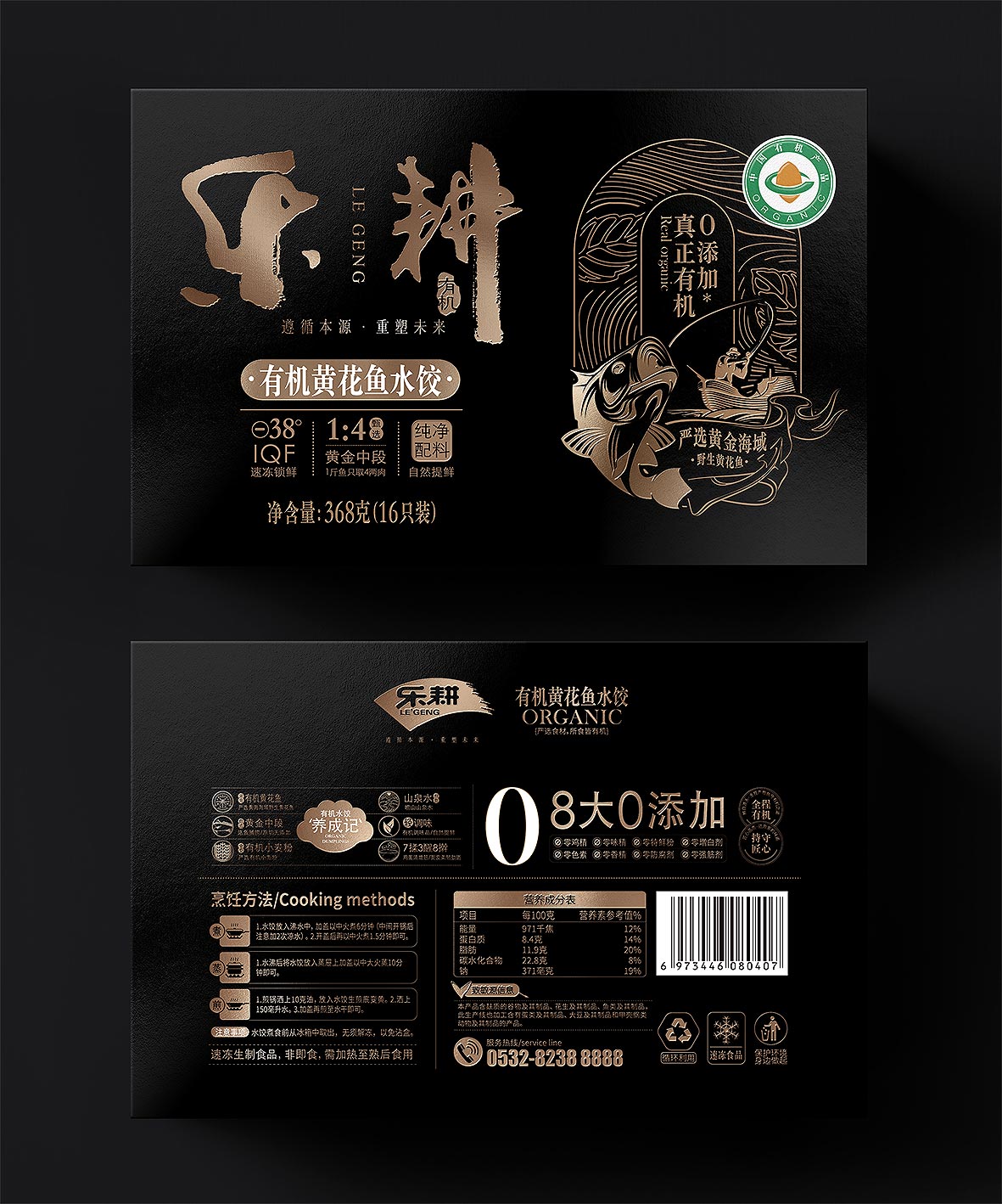 乐耕－6.jpg