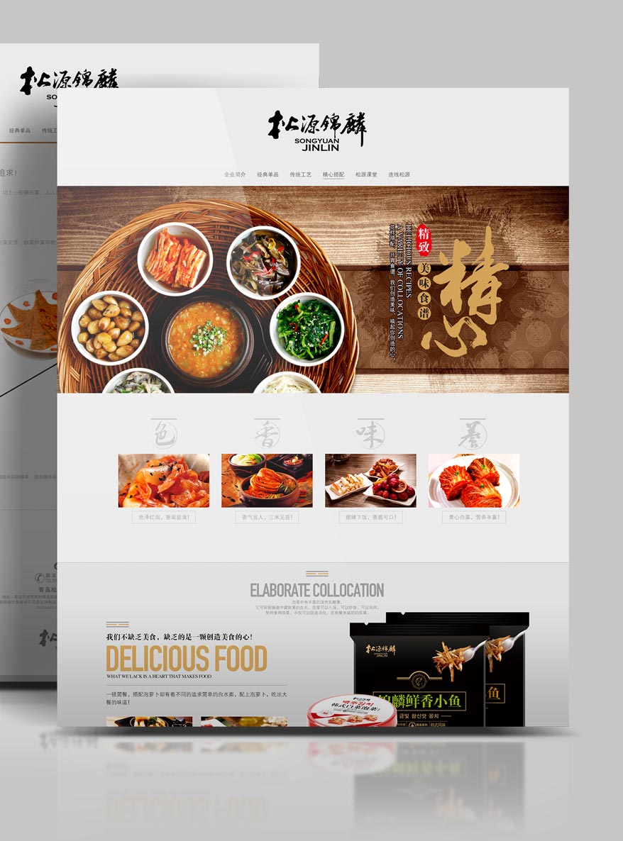 松源锦麟网站详情_11.jpg