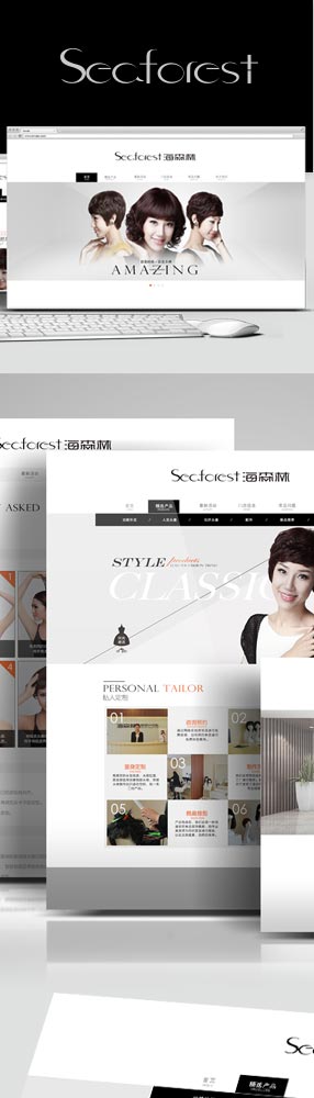 青岛海森林发制品