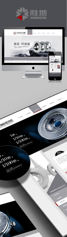 烟台胜地汽车零部件