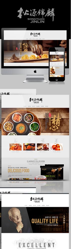 松源锦麟韩式泡菜