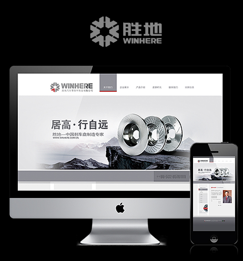 烟台胜地汽车零部件